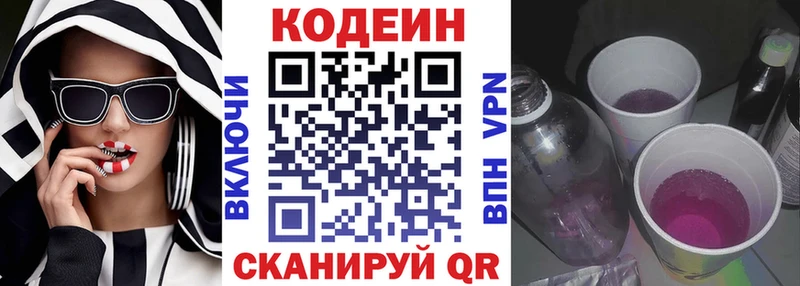 Codein Purple Drank Курлово