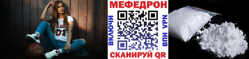 Меф мяу мяу  Курлово 