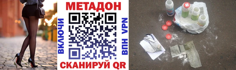 Метадон VHQ Курлово