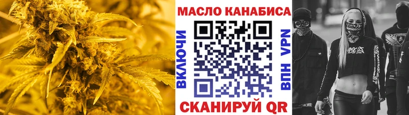 где найти   Курлово  ТГК THC oil 